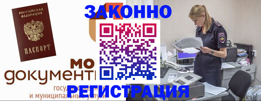 прописка иностранных граждан в Красноуральске