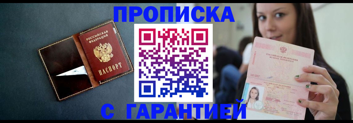 прописка в квартире в Красноуральске