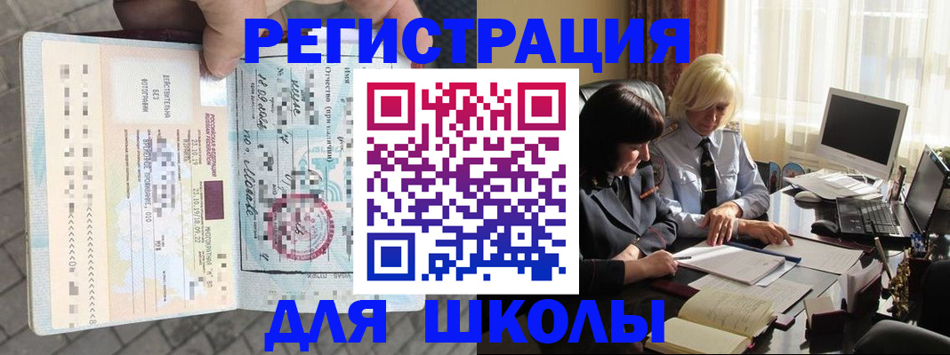 прописка для военкомата в Красноуральске